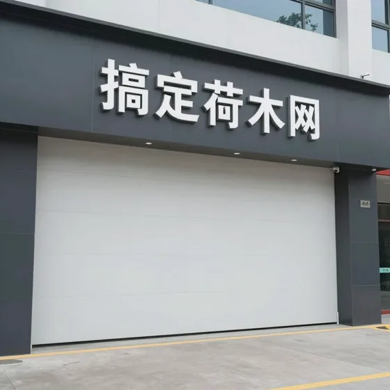 搞定苗木网