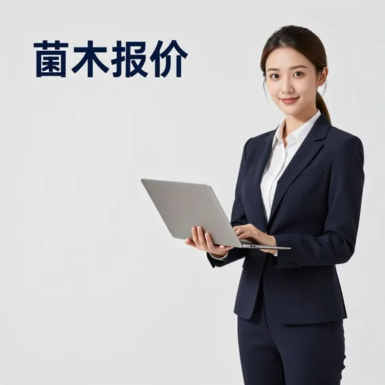 苗木报价
